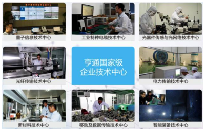 亨通技術研發再獲權威認可——深耕企業技術服務，驅動行業創新升級