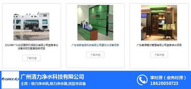 花都區家用凈水器工程 清力凈水，專業推薦的企業技術服務