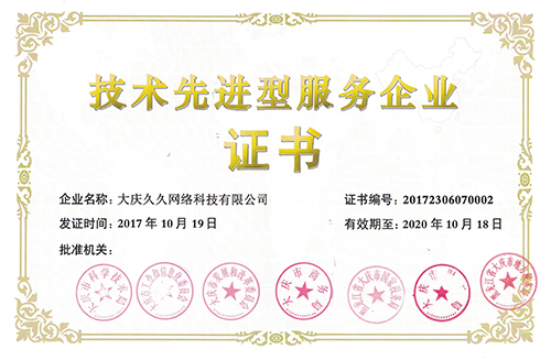 喜訊！凱菲勒凈水榮獲國家級“高新技術企業”資質
